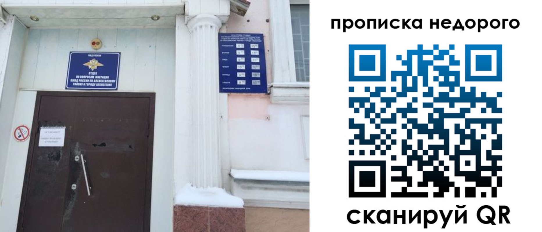 временная регистрация недорого в Шуе